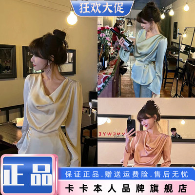 卡卡正品缎面衬衣收腰绝美上衣