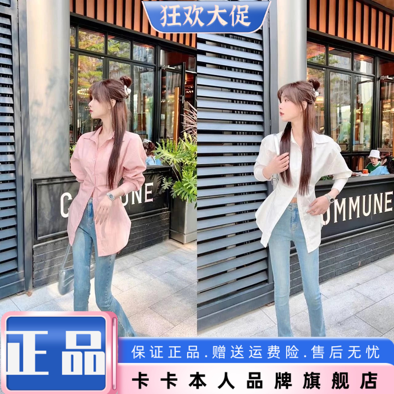 卡卡设计款中长款衬衣显瘦白衬衫