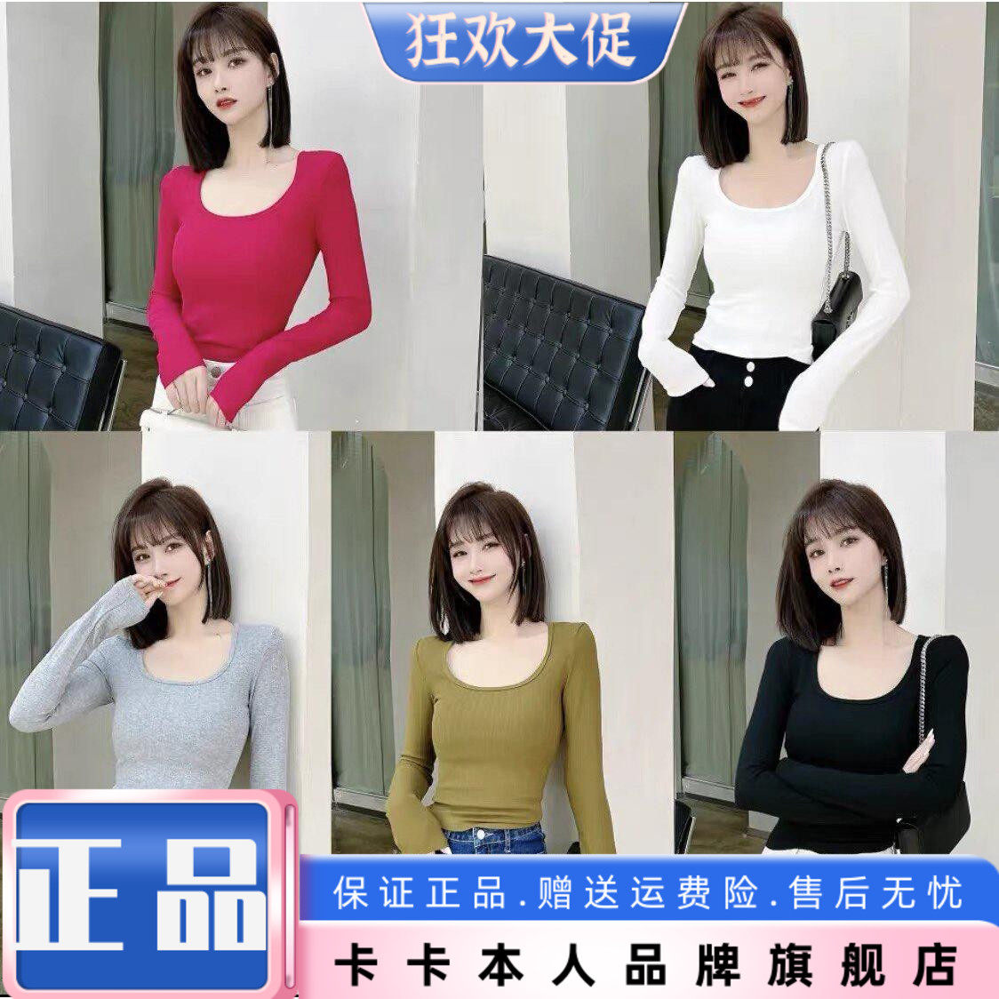 卡卡女装官方防走光百搭纯色长袖