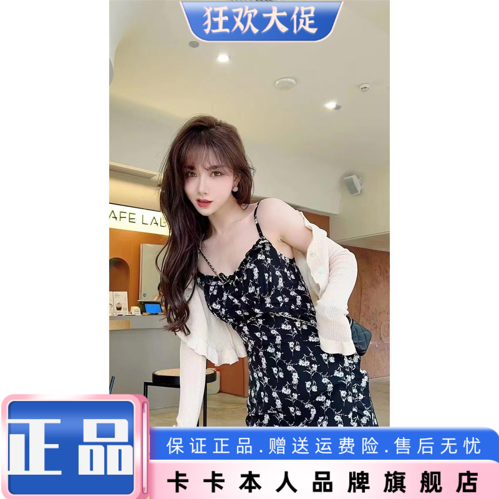 卡卡正品吊带碎花连衣裙小披肩