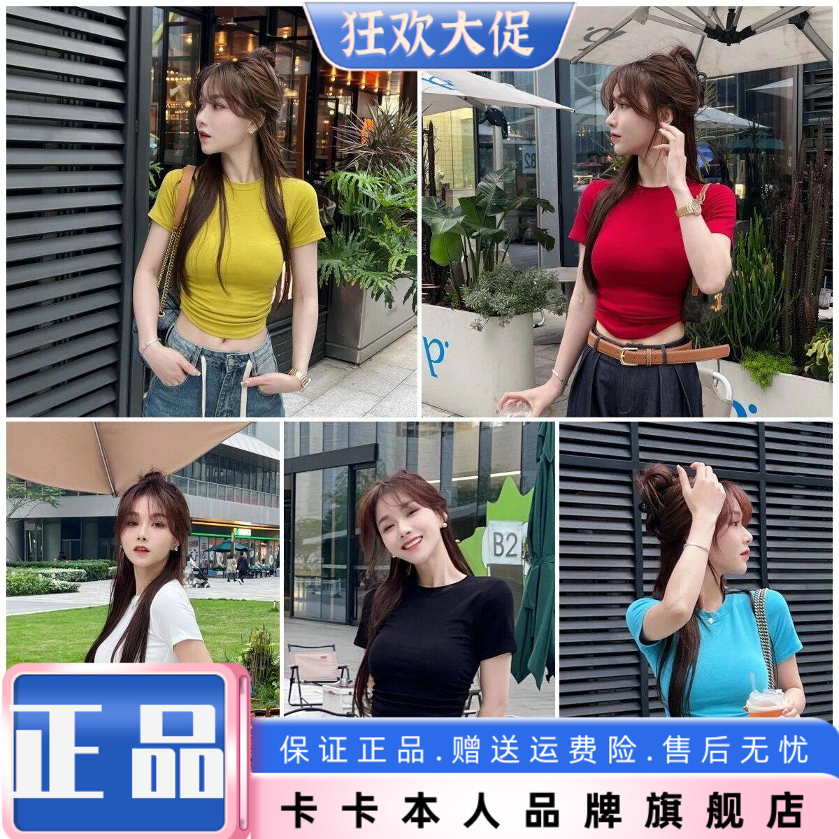 卡卡正品纯欲修身显瘦T恤上衣女