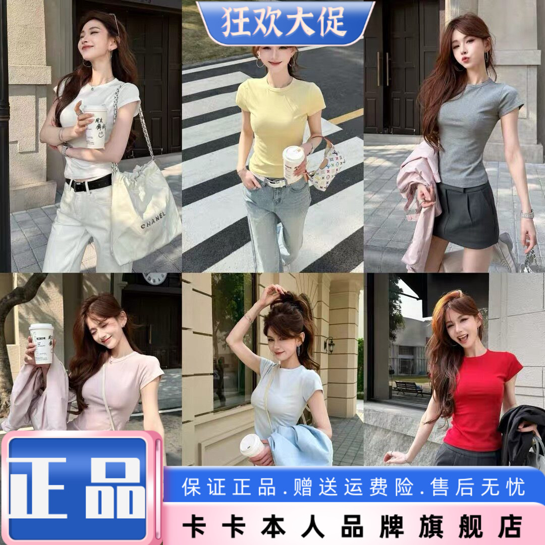 卡卡女装官方正品春夏小圆领短袖显瘦修身弹力百搭T恤纯色上衣女