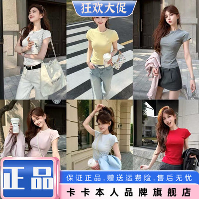 卡卡女装官方正品春夏小圆领短袖显瘦修身弹力百搭T恤纯色上衣女