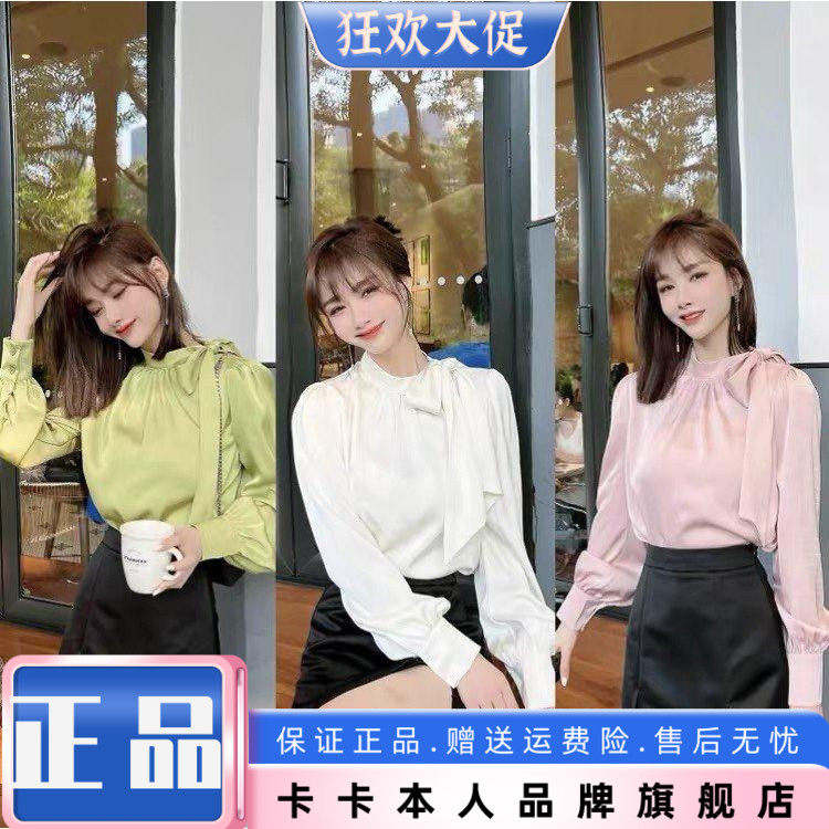 卡卡女装官方旗舰正品百搭气质新款立领绑带缎面衬衫女长袖上衣韩
