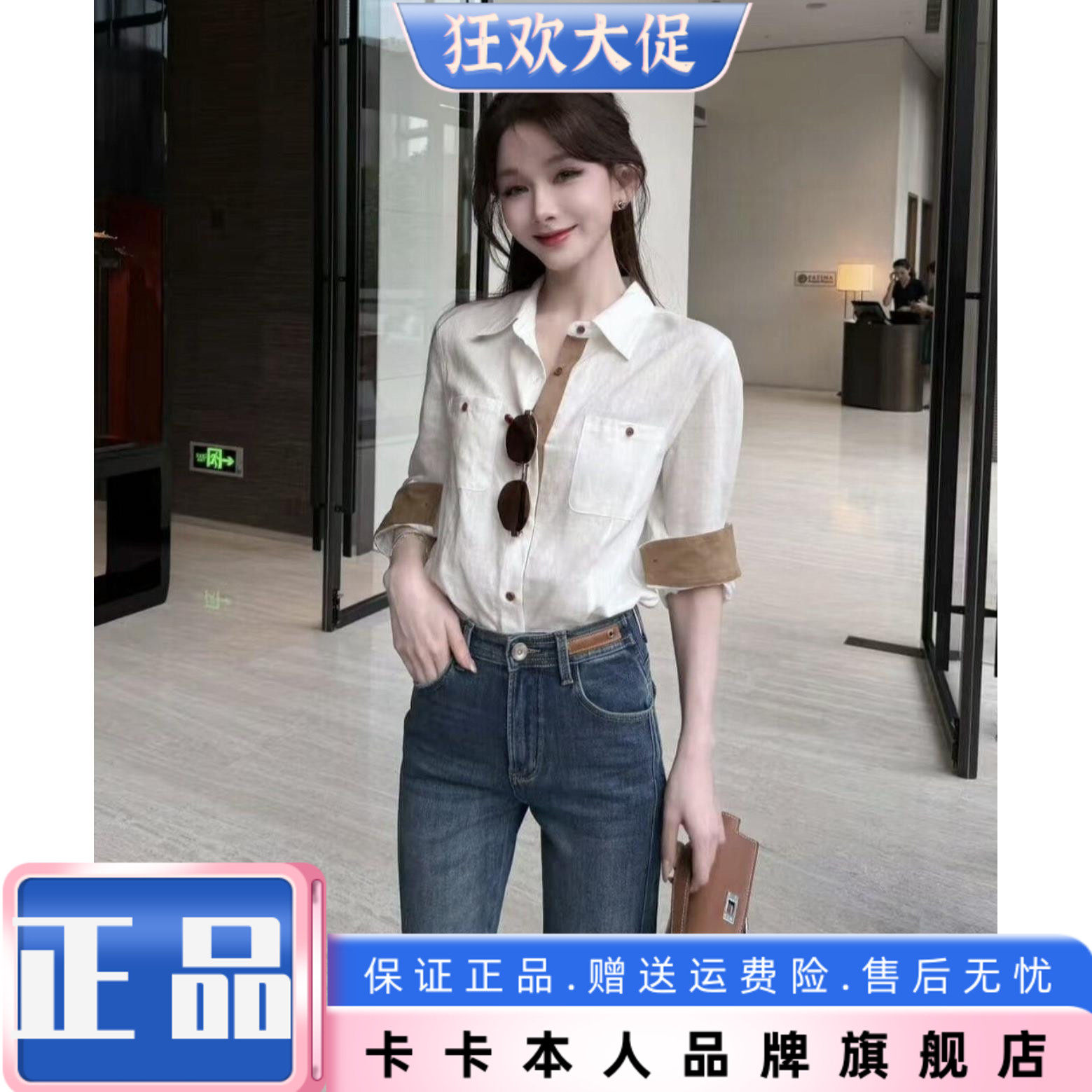 卡卡正品【老钱周记】老钱风拼接衬衫衬衣新款显瘦气质百搭长袖