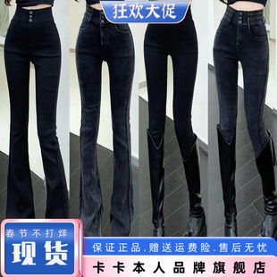 高腰显瘦微喇牛仔裤 万能百搭收腰腿精小黑裤 官方旗舰正品 卡卡女装