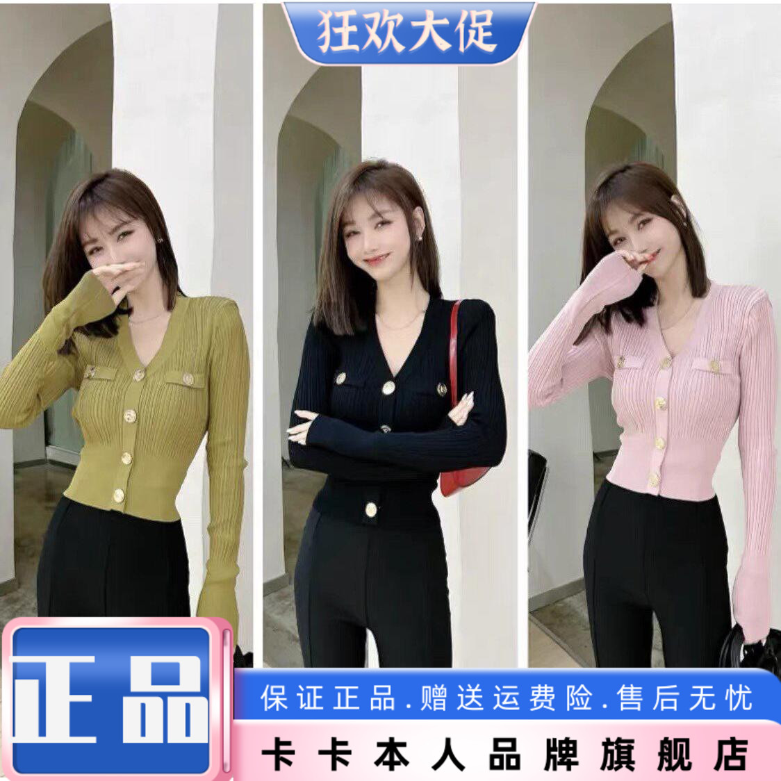 卡卡女装官方旗舰小香风针织衫