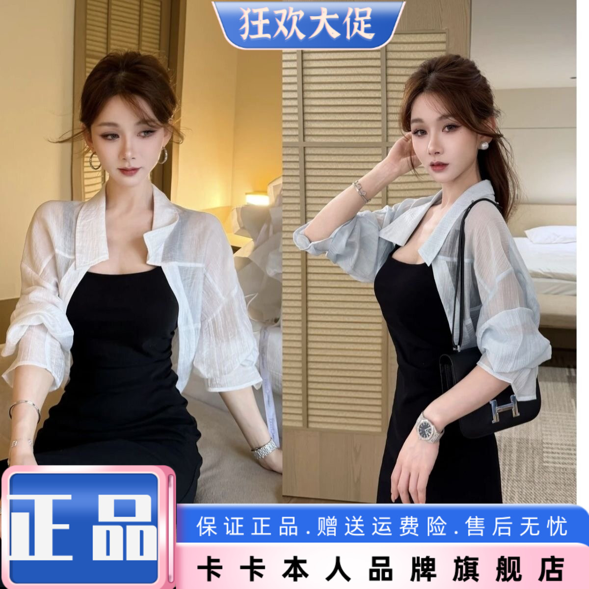 卡卡正品轻盈微透天丝防晒披肩