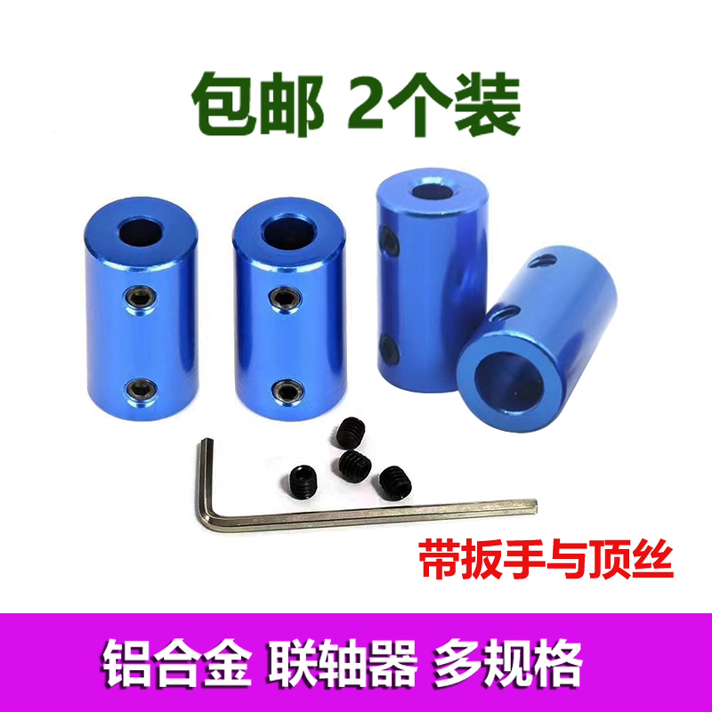 铝合金刚性联轴器变径套筒连接器