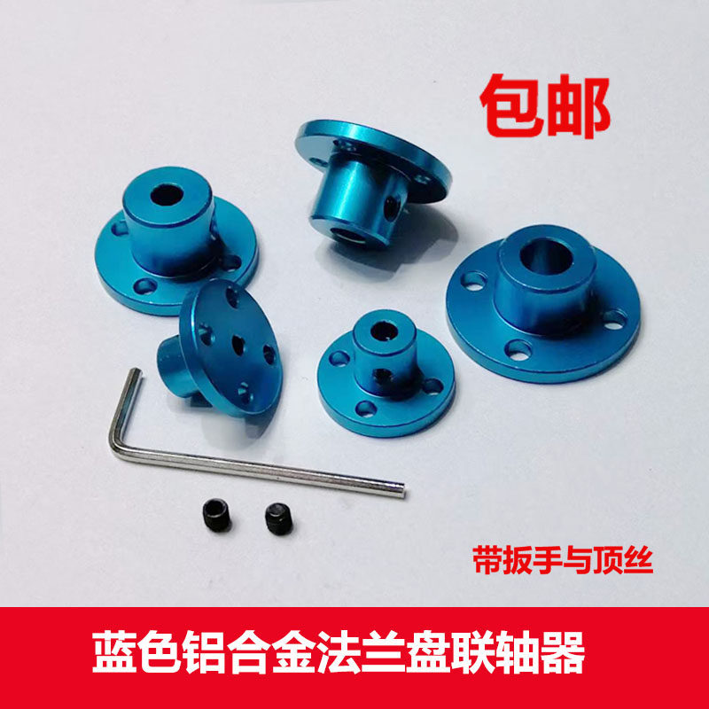 科教零件铝合金法兰联轴器3/4/5/6/8mm法兰盘导向光轴支座固定座