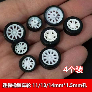 1.5mm孔 14mm 玩具车微型橡胶轮胎配件 迷你橡胶车轮11