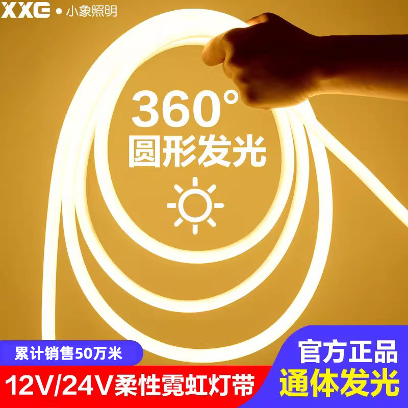 超亮12V霓虹柔性软灯条led24V圆形灯带线条灯管360度发光户外防水