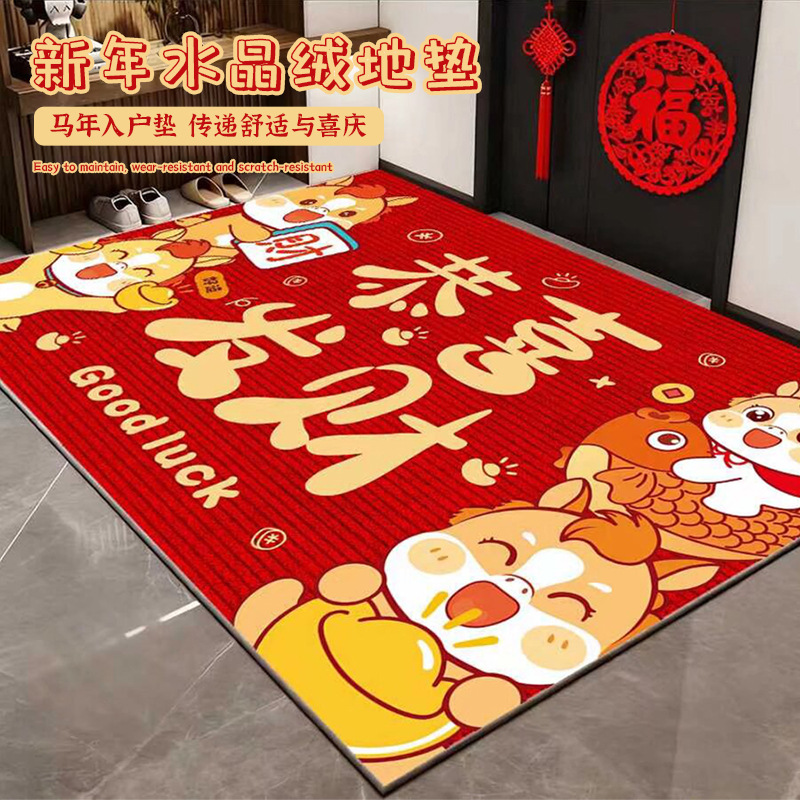 马年新年入户地垫门厅垫子