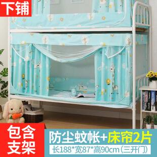 床帘子带纱帐的宿舍遮光q学生上铺公主风双层加蚊帐两用两层一u.