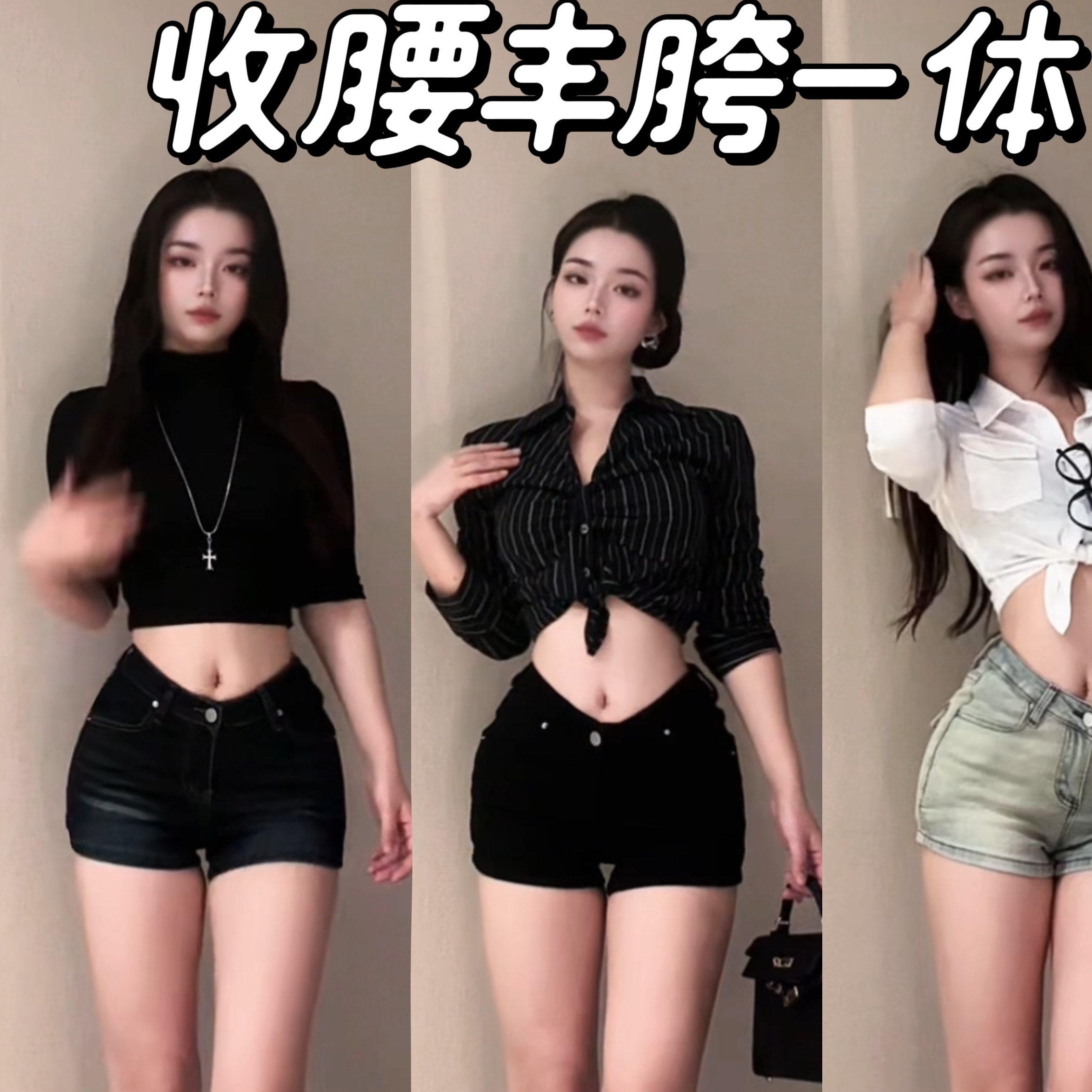 V腰丰胯~辣妹遮肉显瘦显腿长V腰丰胯牛仔短裤女夏季覆古包臀热裤