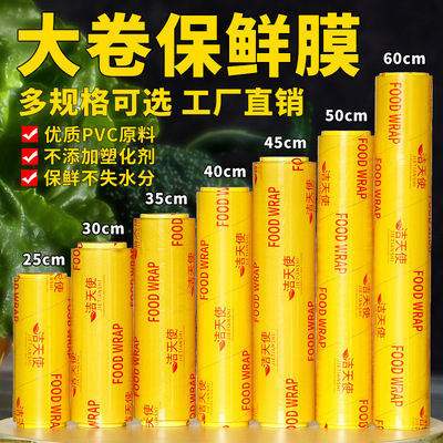 一次性保鲜膜大卷美容院商用超市水果家用食品级一件起
