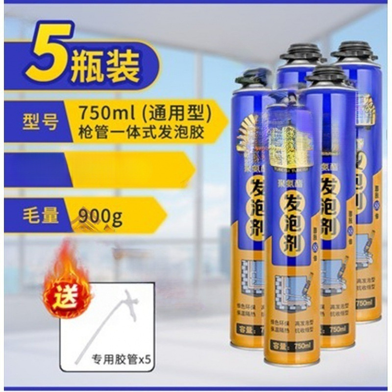 泡沫填缝剂家用填充装修发泡剂修补密封胶防水耐高温楼顶收缩硬化