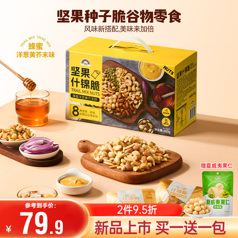 NUTHING万有坚果什锦脆混合坚果谷物休闲零食独立小包每日坚果