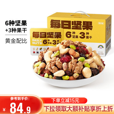万有坚果每日坚果混合果仁整箱坚果礼盒混合干果果仁大礼包零食