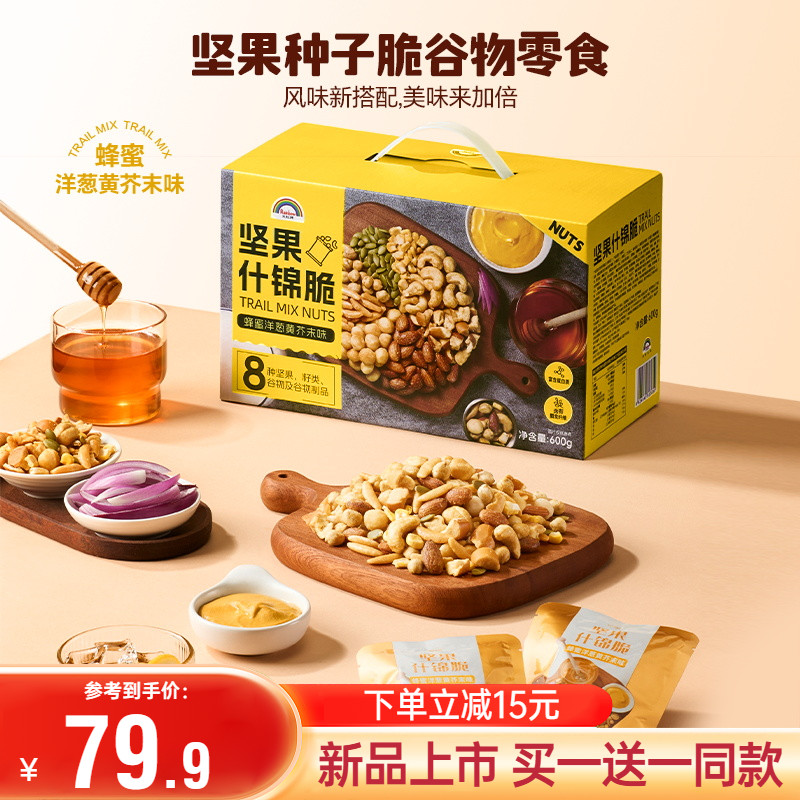 NUTHING万有坚果什锦脆混合坚果谷物休闲零食独立小包每日坚果