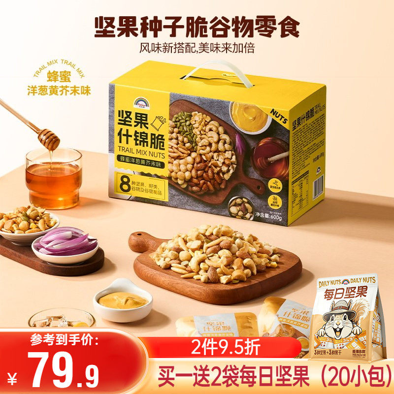 NUTHING万有坚果什锦脆混合坚果谷物休闲零食独立小包每日坚果