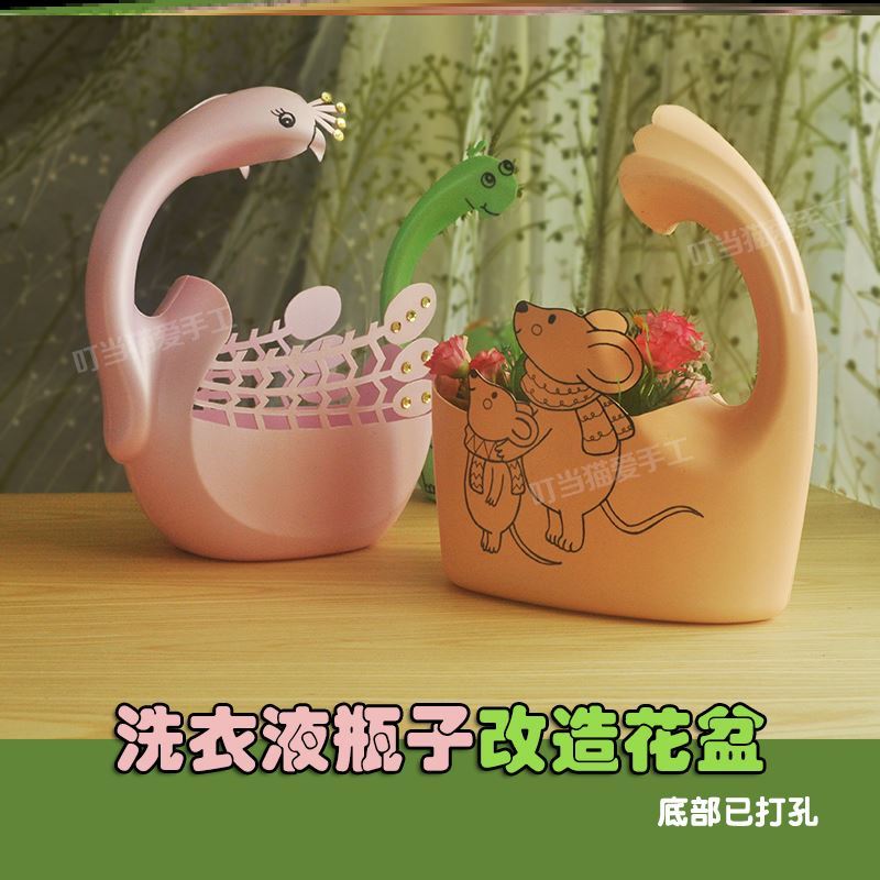洗衣液瓶子创意花盆废物利用变废为宝手工制作diy幼儿园作业成.