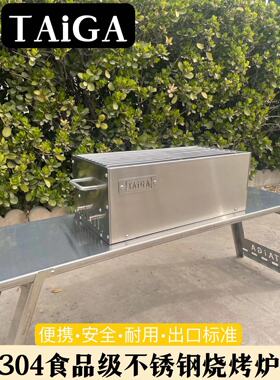 304不锈钢烧烤架户外烧烤炉家用便携木炭炉碳烤肉串炉露营野餐炉