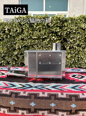 TAiGA火蝠热力平台柴火帐篷炉无火星配件热储能增大拓展烹饪平台