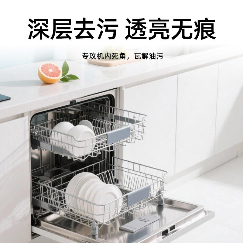 FISHLEANO洗碗机清洁片温和护材去油污除垢清洗剂家用厨卫清洁剂