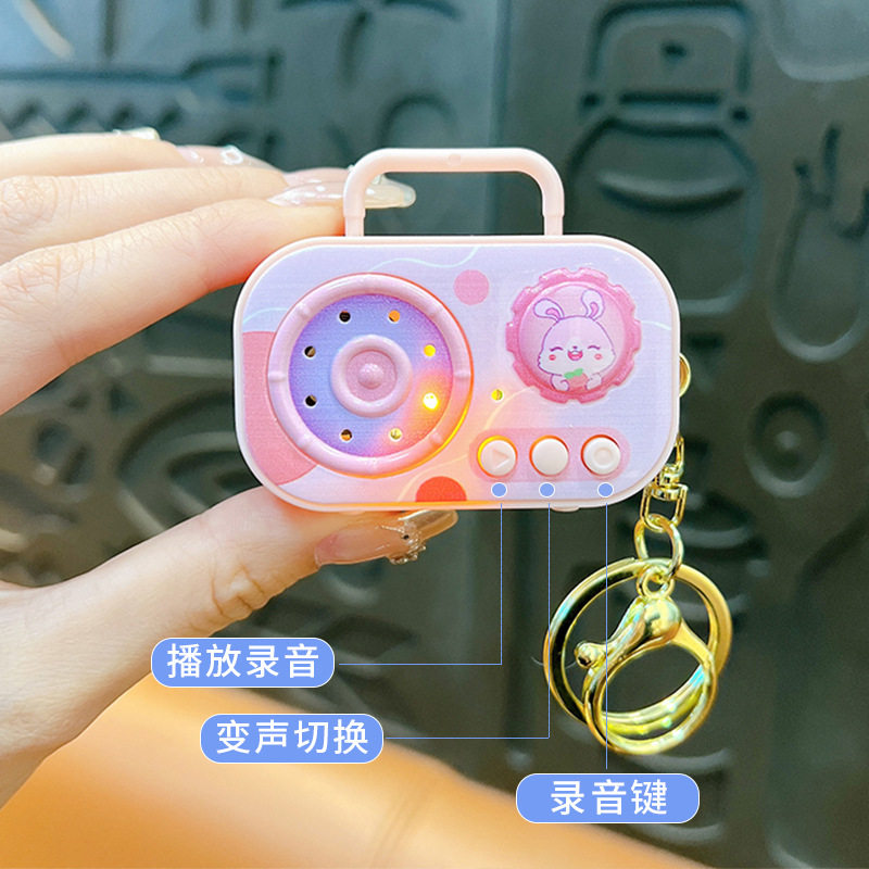 创意仿真小动物可录音收音机玩具挂件趣味变音手提录音机钥匙扣