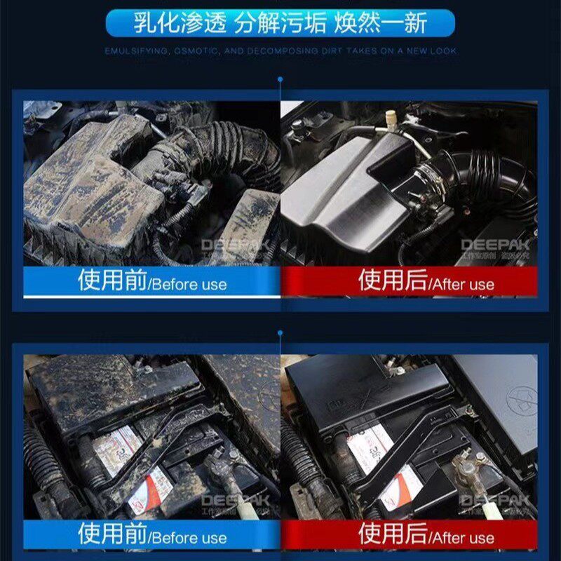 汽车发动机舱清洗剂强力机头水发动机外部清洁剂去油去油泥清洁剂