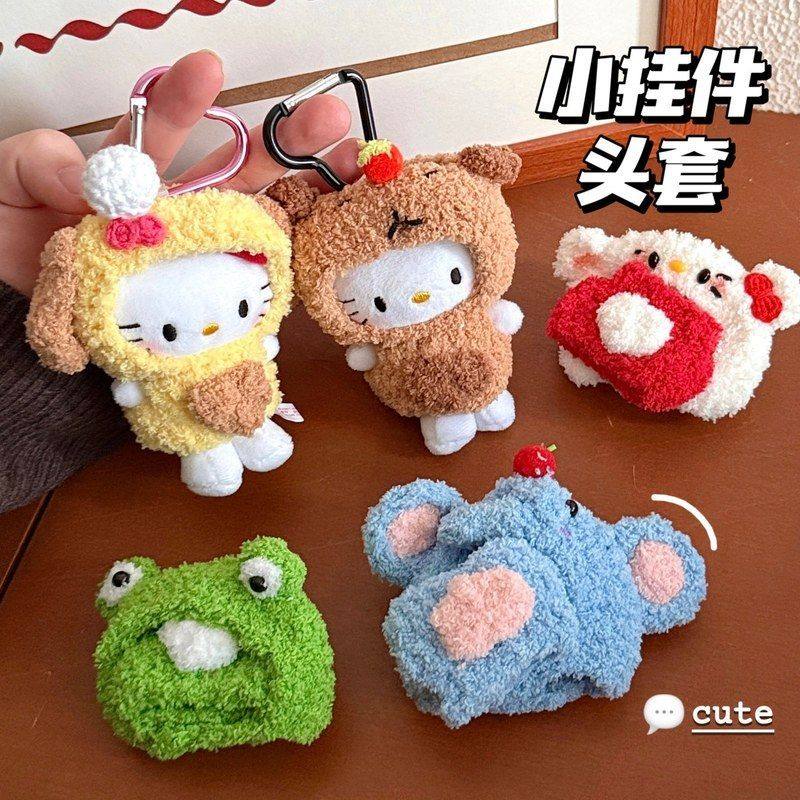 萌宠DIY帽套创意公仔娃娃可爱毛线针织少女头套配饰装饰配件玩偶,玩具/童车/益智/积木/模型,娃娃/配件/着替,淘宝优惠券,粉丝福利购,淘宝优惠卷