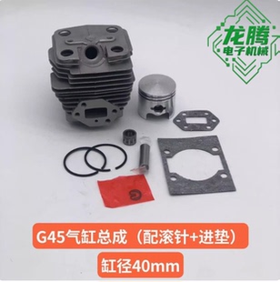 小松G45/富世华443R/4310割草机割灌机汽缸总成气缸缸套缸体活塞