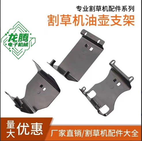 打草机割灌机割草机配件油箱底座