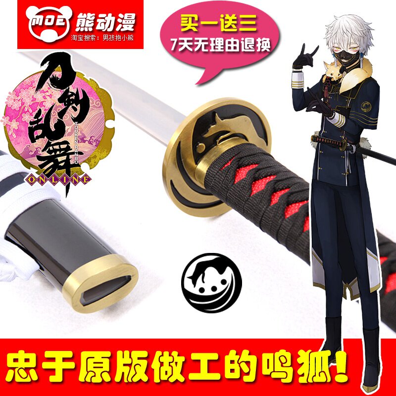 刀剑乱舞鸣狐cos刀动漫cosplay武器刀鸣狐道具加州清光未开刃 恒形商贸城的小店 淘优券