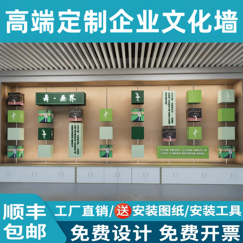定制企业前台形象展示背景墙公司文化墙办公室会议室墙面立体装饰