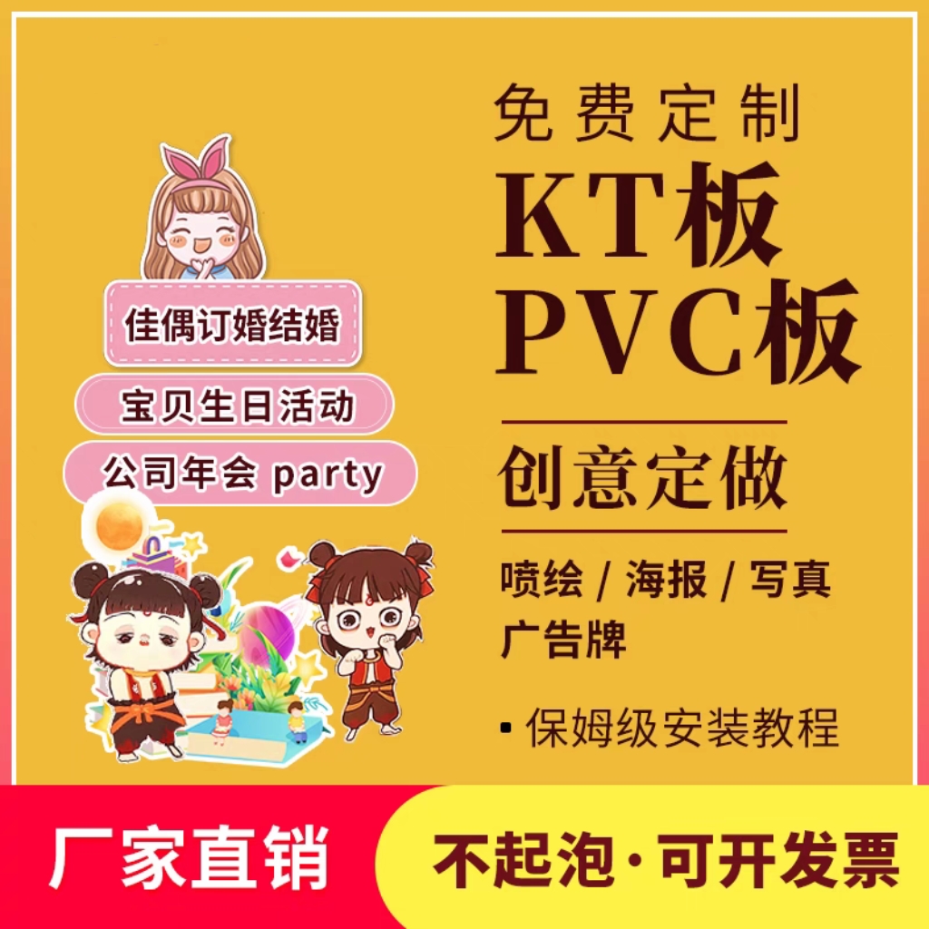 KT板订制宝宝生日周岁结婚礼宴会升学迎宾场景布置设计背景墙定做