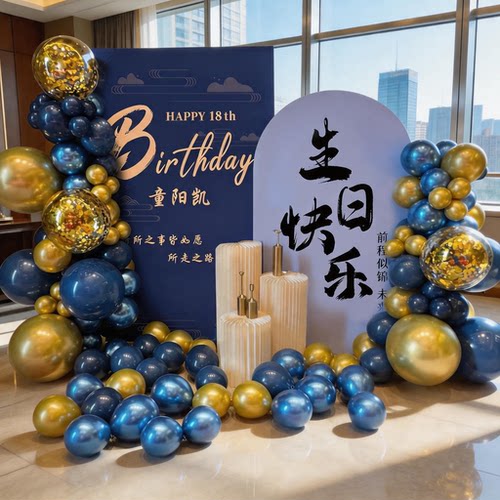 男士生日定制kt板场景布置气球装饰氛围感老公30岁成人仪式感背景