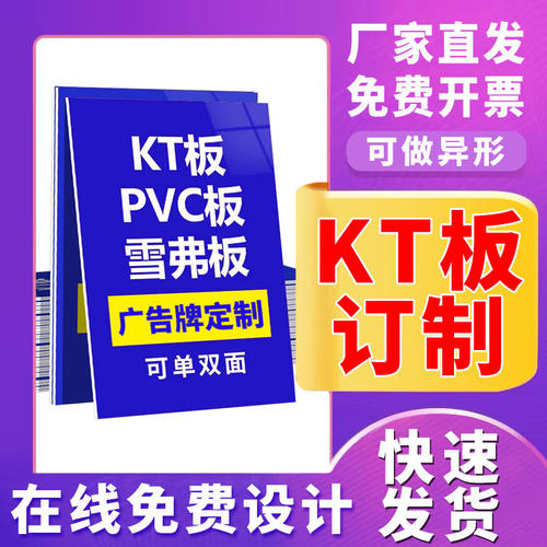 kt板订制宝宝生日周岁结婚礼宴会升学迎宾场景设计背景墙定做定制