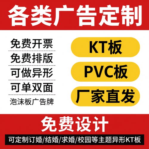 毕设展板 kt 板 写真喷绘制作 泡沫板幼儿园环创展示牌 定制