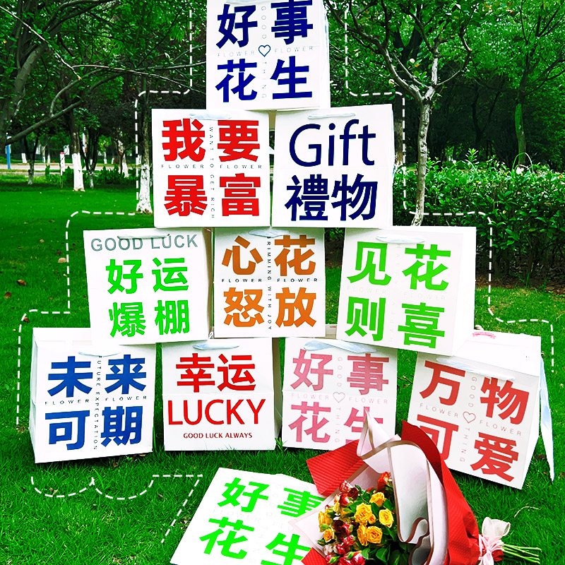 鲜花袋gift礼物礼品袋花束包装袋