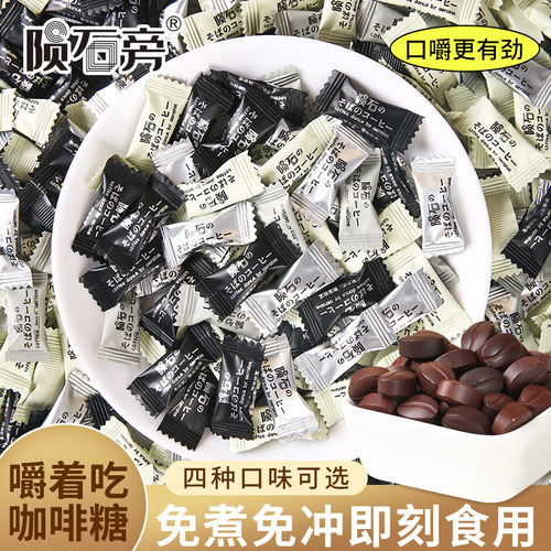 陨石旁的可嚼咖啡糖即食解困