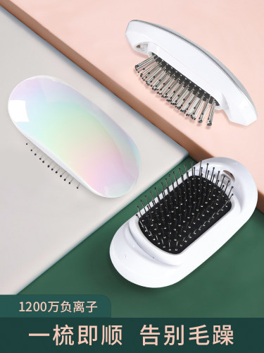 负离子气垫梳便携电动按摩梳子