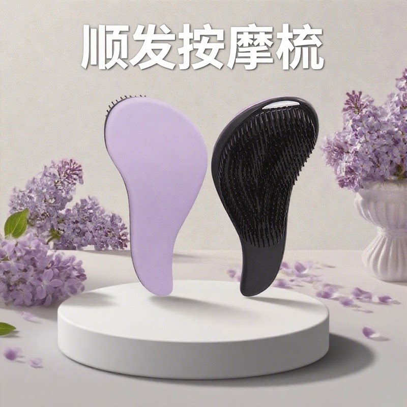 王妃顺发梳tt按摩美发梳子女士按摩梳家用蓬松高颅顶便携防打结梳
