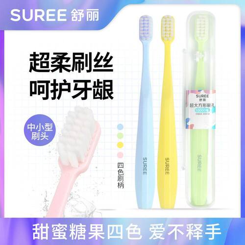 舒丽成人家用清洁牙刷