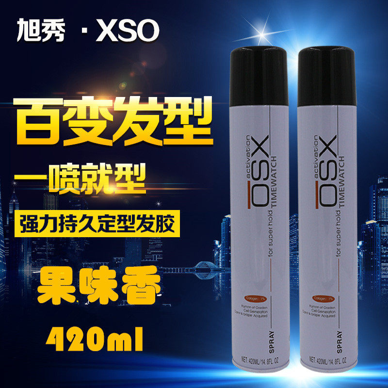 旭秀欧迪尔动炫酷干胶XSO定型通用喷雾发胶造型保湿护发改善毛躁