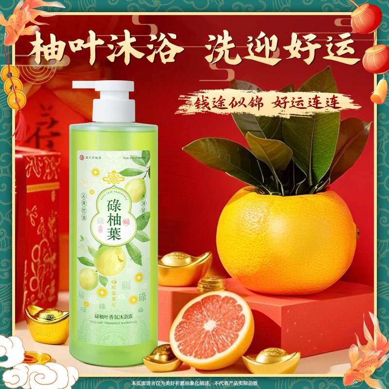 欧嘉莱尼碌柚叶香氛沐浴露香水型持久柚叶花香持久留香沐浴乳正品