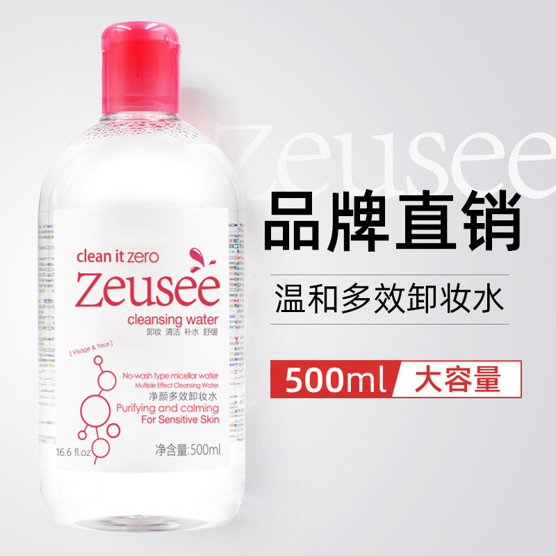 卸妆水500ml大瓶装脸部清洁大容量网红款卸妆液眼唇舒缓保湿控油