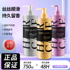 贝诗薇维生素氨基酸滋润去屑控油深层清洁柔顺洗发水护发素沐浴露