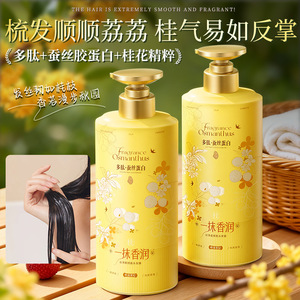 欧嘉莱尼丝滑柔顺香水发膜修护干枯毛躁烫染柔顺顺滑护发素洗发水